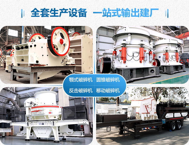 石头破碎机器类型丰富,厂家直销 石头破碎机器类型丰富,厂家直销