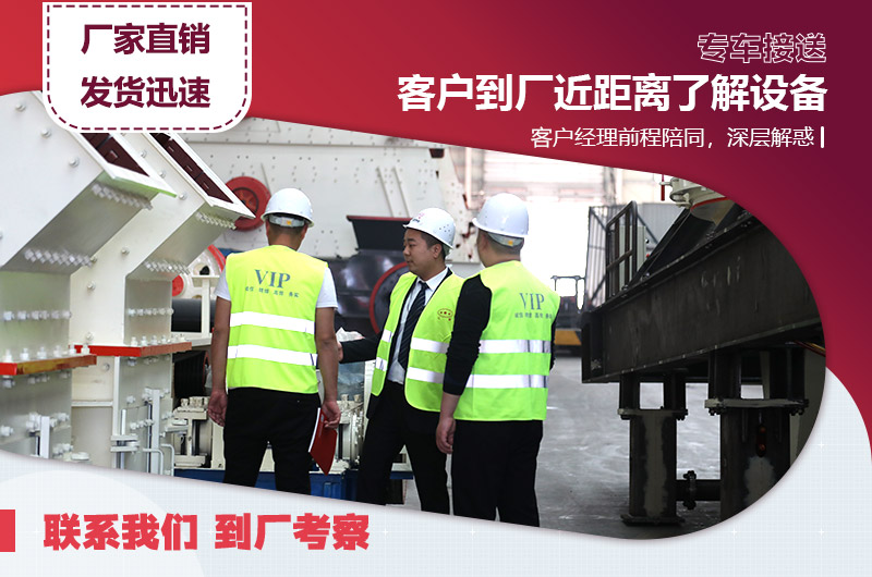 客户来厂考察设备 客户来厂考察设备