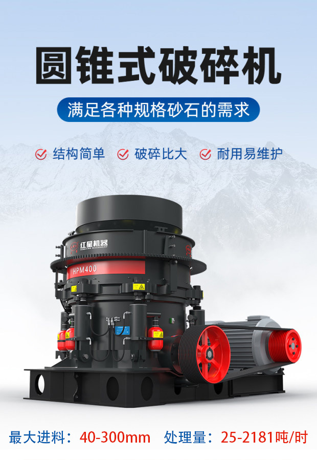 圆锥破首图 圆锥破首图