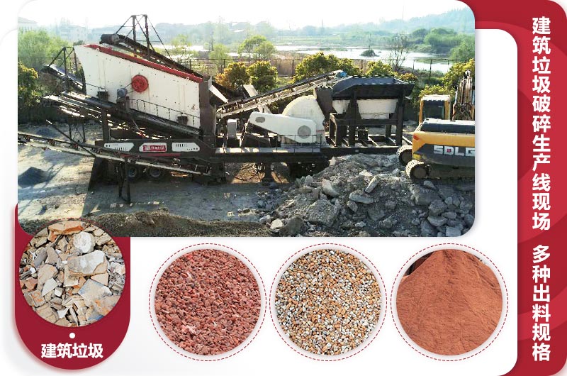 建筑垃圾制砂机 建筑垃圾制砂机