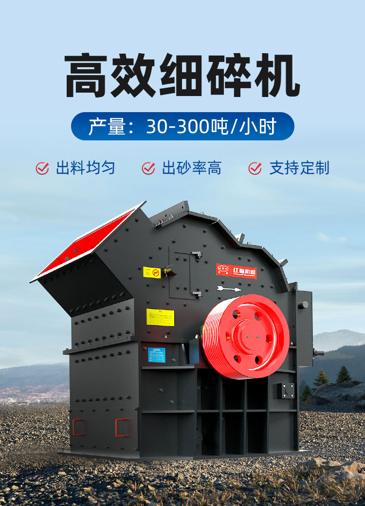 细碎机首图 细碎机首图