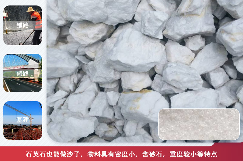 石英石加工成石英砂用途广 石英石加工成石英砂用途广