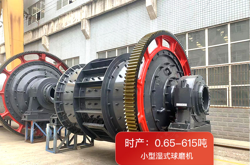 易彩堂机器小型湿式球磨机 易彩堂机器小型湿式球磨机