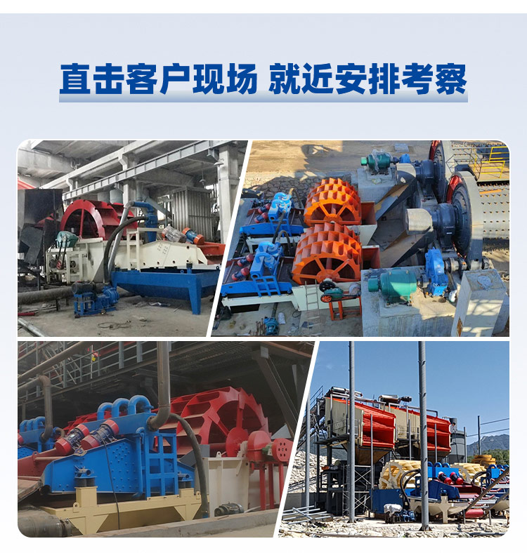 洗沙现场案例 洗沙现场案例