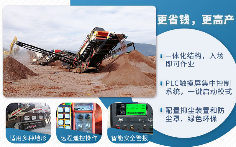 移动鄂式破碎机优势 移动鄂式破碎机优势