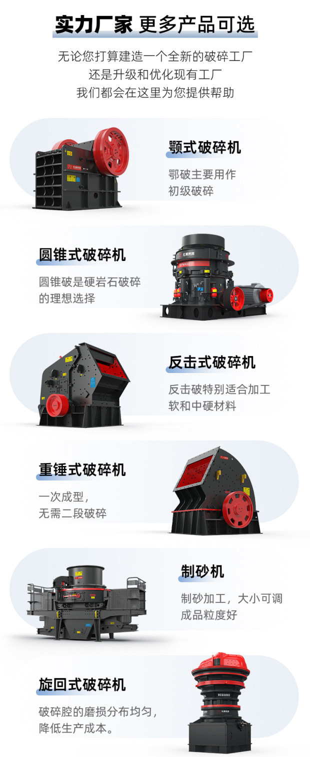 其他破碎设备 其他破碎设备