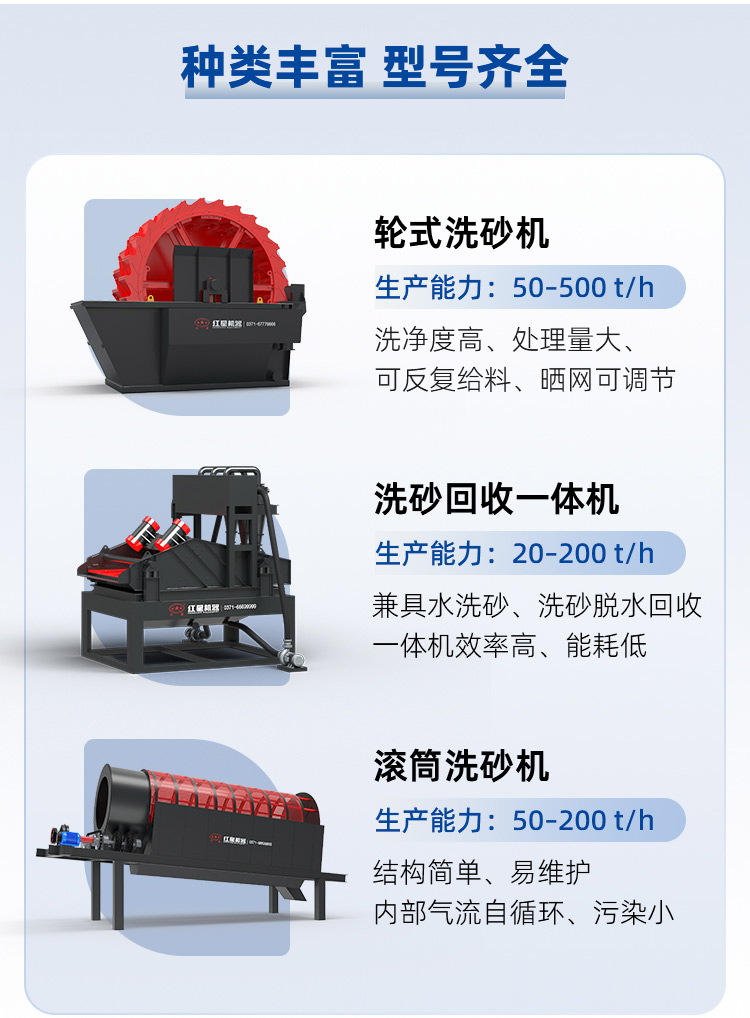 洗沙设备中心 洗沙设备中心