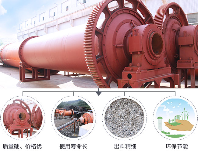 棒磨机性能优势 棒磨机性能优势