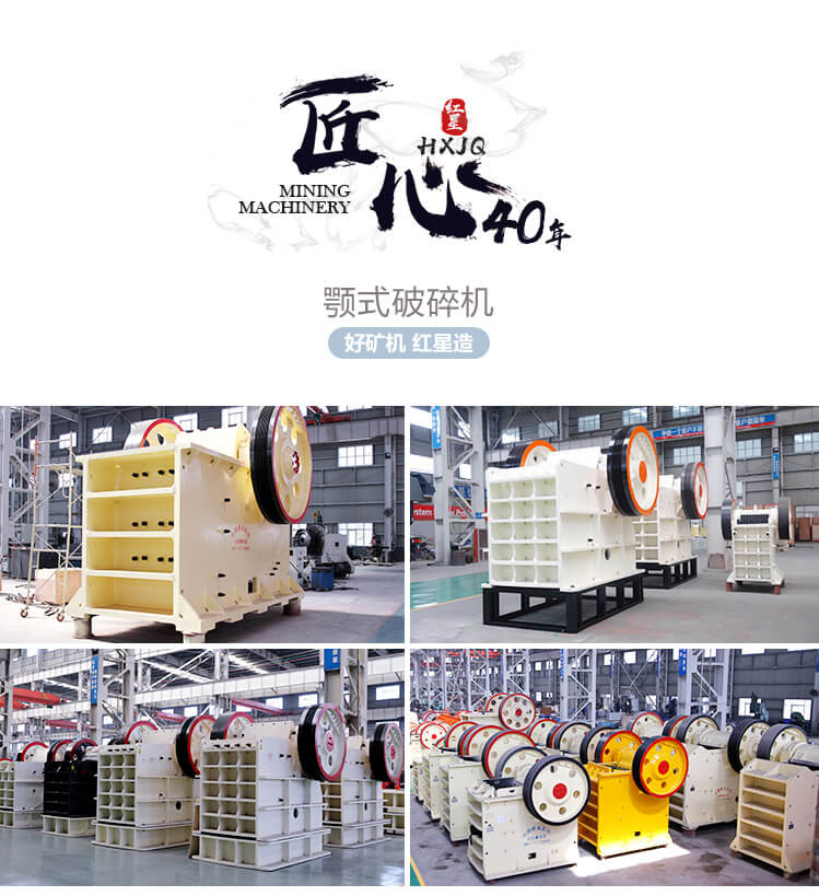 大型混凝土颚式破碎机生产车间 大型混凝土颚式破碎机生产车间