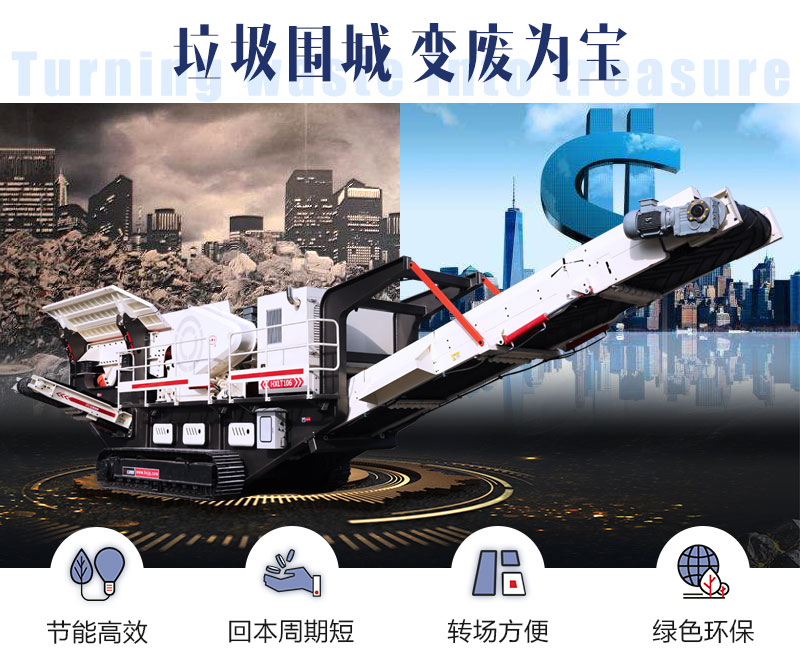 移动破碎站优势 移动破碎站优势