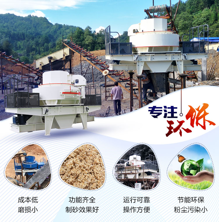 制砂机优势 制砂机优势