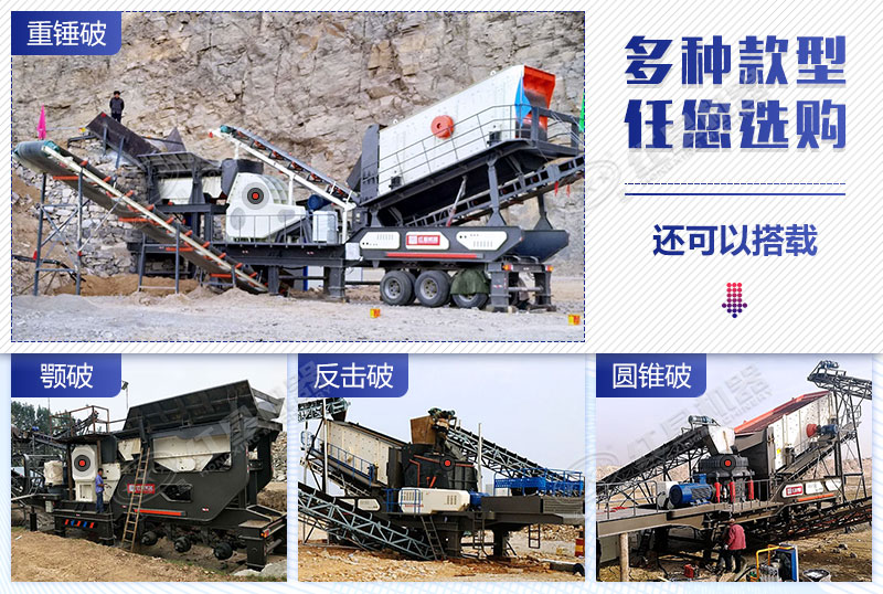 ��ͬ����ƶ�ʯ�ӷ�����豸