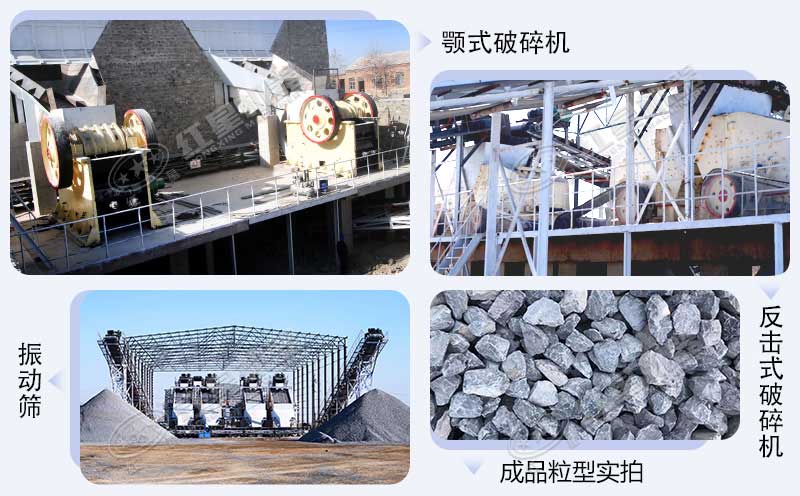 ����ʯ��ʯʯ�ӳ������ӹ��豸����Ʒʯ��չʾ