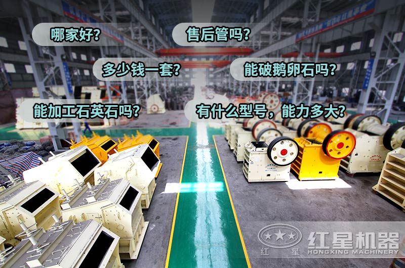 �ײ���ʯ�������߳���