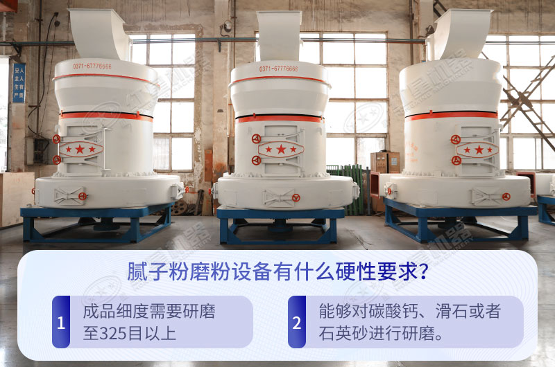 ���ӷ�ĥ���豸Ҫ��