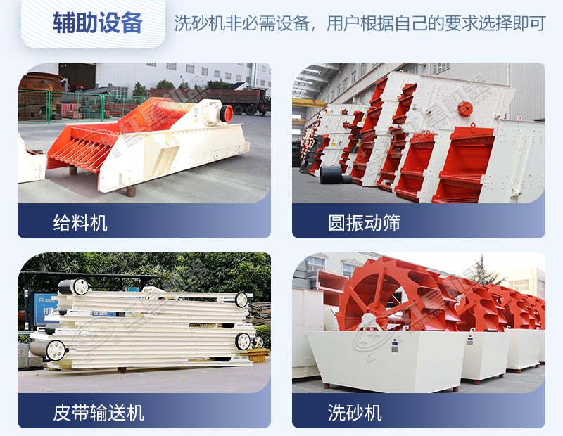 ���ָ���ɰʯ�����豸