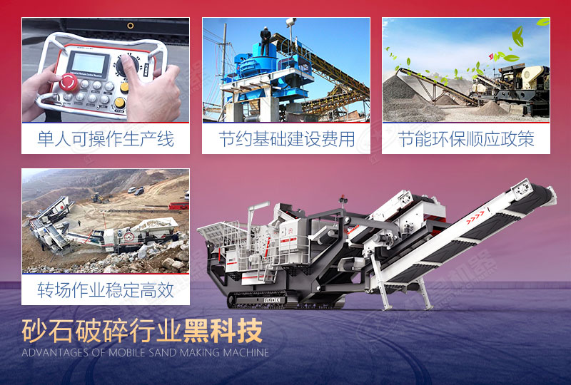 履带式移动破碎站优势 履带式移动破碎站优势