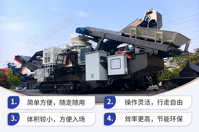 移动破碎机性能优势 移动破碎机性能优势