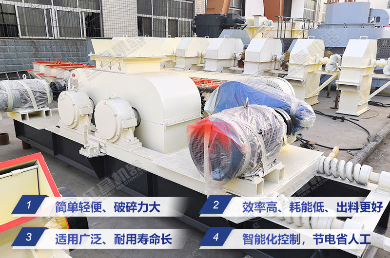 对辊式破碎机性能优势 对辊式破碎机性能优势