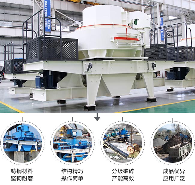 VSI制砂机 VSI制砂机