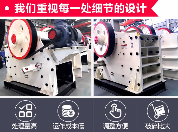 CJ欧版颚式破碎机突出优势 CJ欧版颚式破碎机突出优势