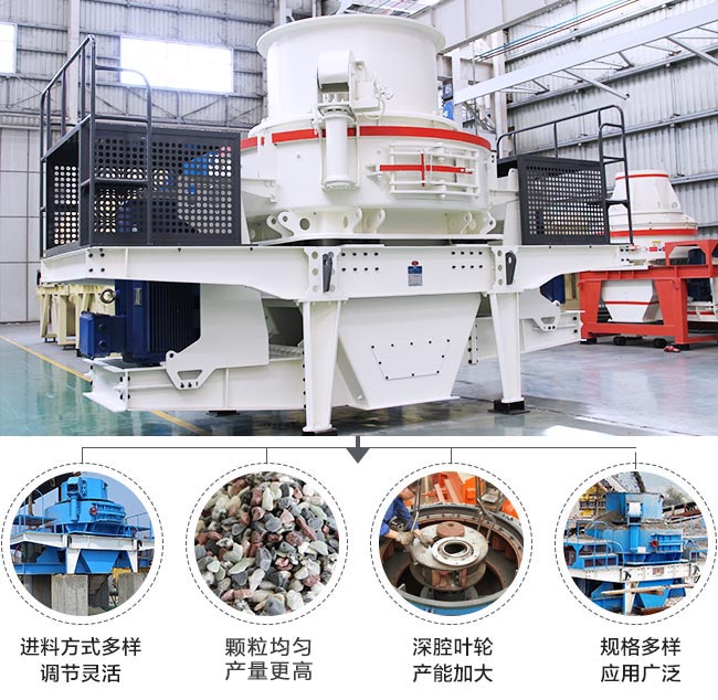 HVI冲击式制砂、整形机 HVI冲击式制砂、整形机