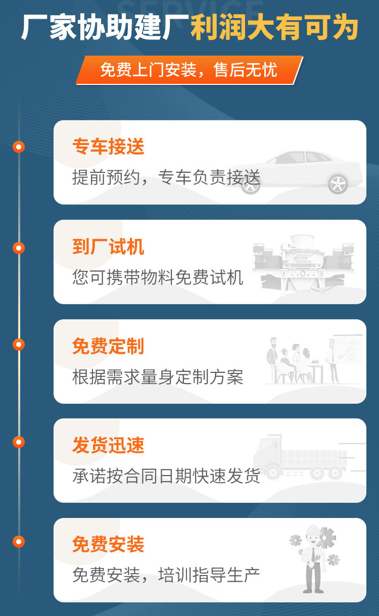 厂家服务 厂家服务